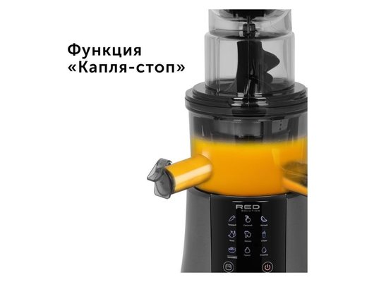 Шнековая соковыжималка REDMOND RJ-912S серый металлик